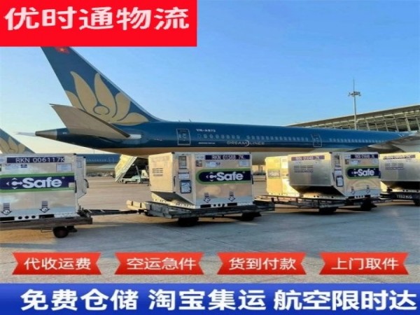 团风到意大利空运加急专线
